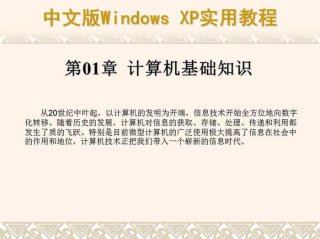 学计算机入门基础知识有哪些 学计算机的基础知识