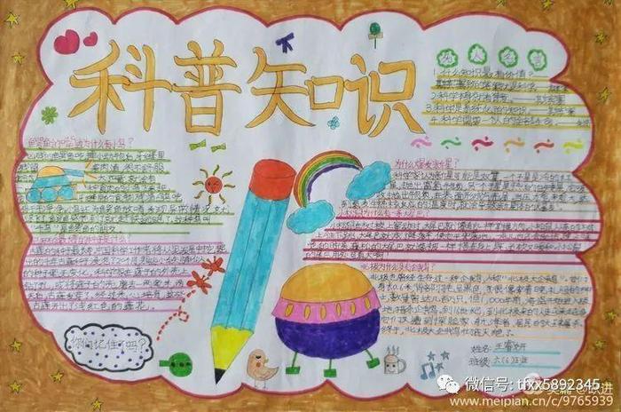 科技小知识简短9个字 - 科技常识