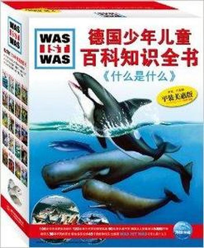 了解外国知识的百科全书叫什么、著名的百科全书