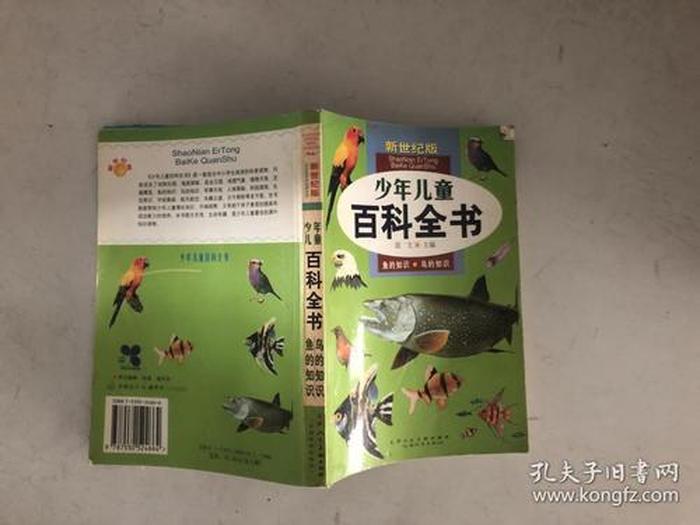 少儿百科全书知识点 少儿百科讲的是什么内容