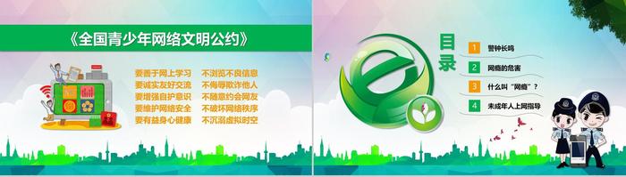 网络安全知识内容幼儿园小班；幼儿网络安全教育知识有哪些