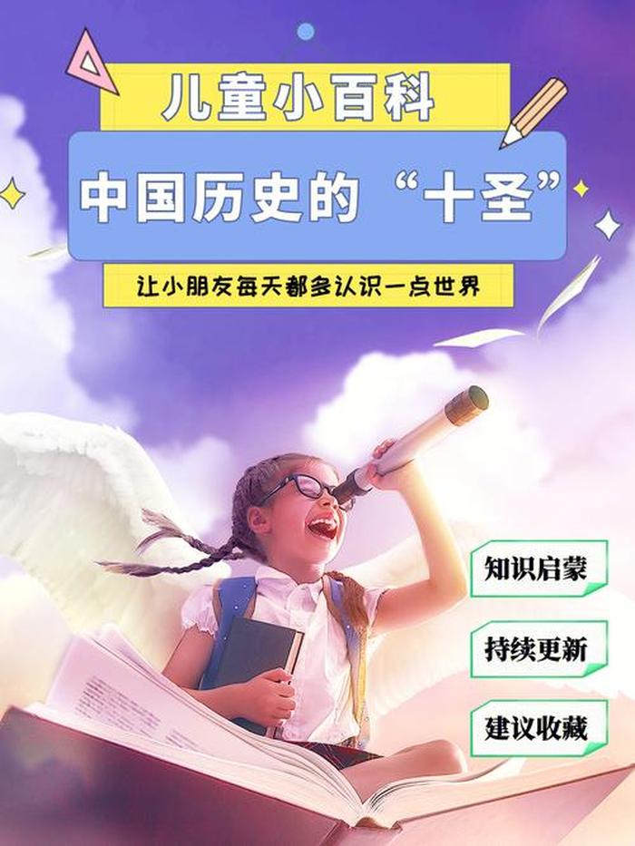 孩子必知的中国知识有哪些；幼儿知道的中国常识