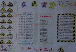 安全知识简单内容摘抄 安全知识内容100条