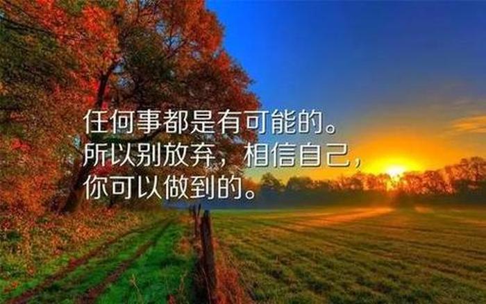 知识的励志名言，励志语录经典短句