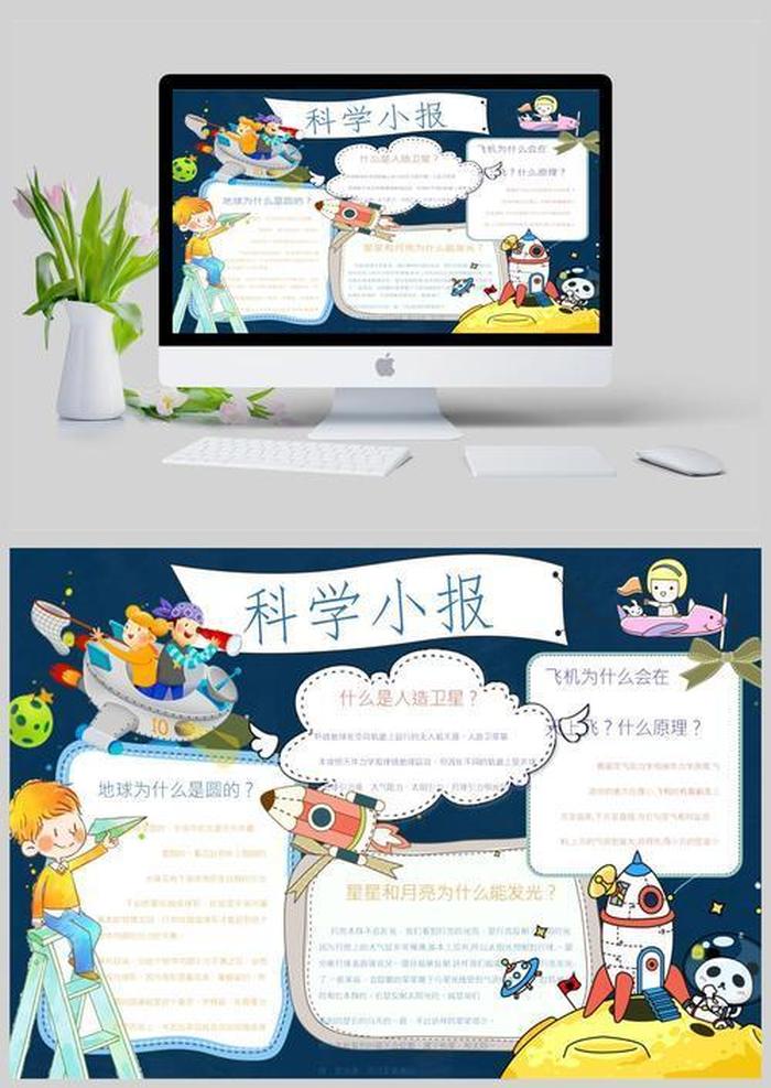 科学小知识大全儿童，30个有趣的科学小知识