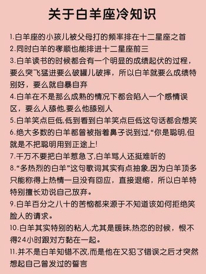 冷知识文案100个、冷知识文案和配图