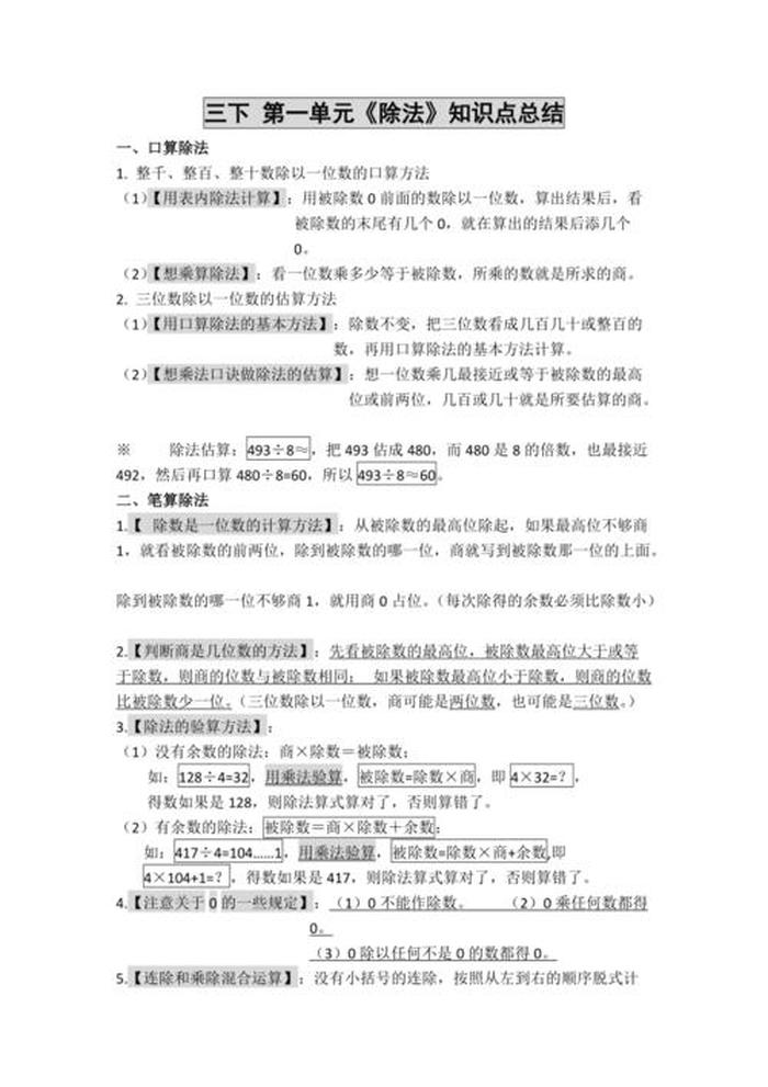 每天学点新知识 - 每日一个知识点