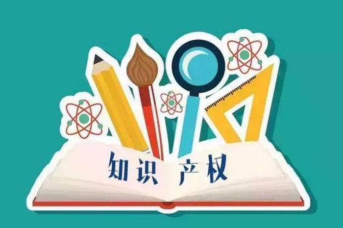 知识产权领域热点案例、关于知识产权