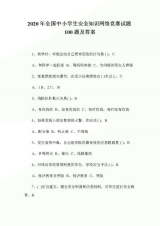 幼儿百科知识100题及答案 - 百科知识大全及答案