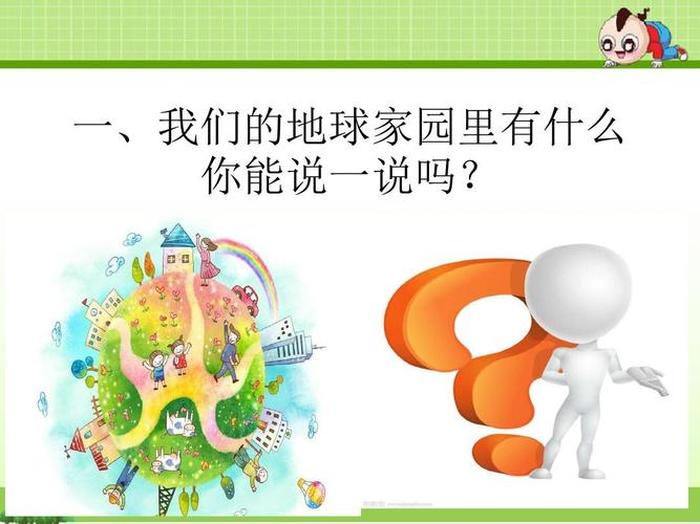 关于地球的科学知识 - 大自然的科普小知识