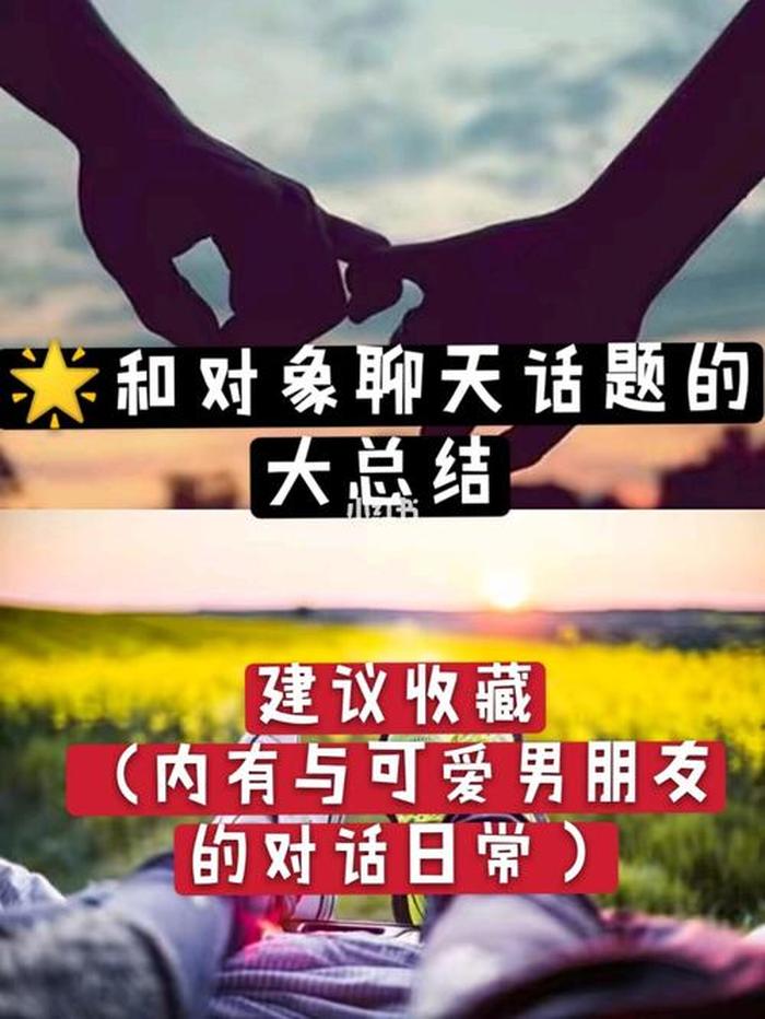 日常生活话题大全、话题包括哪些方面