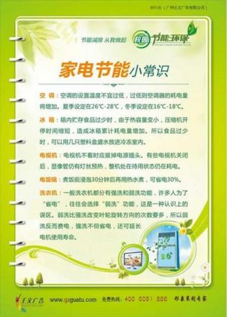 小学生生活常识知识大全 - 小学生节约小妙招大全