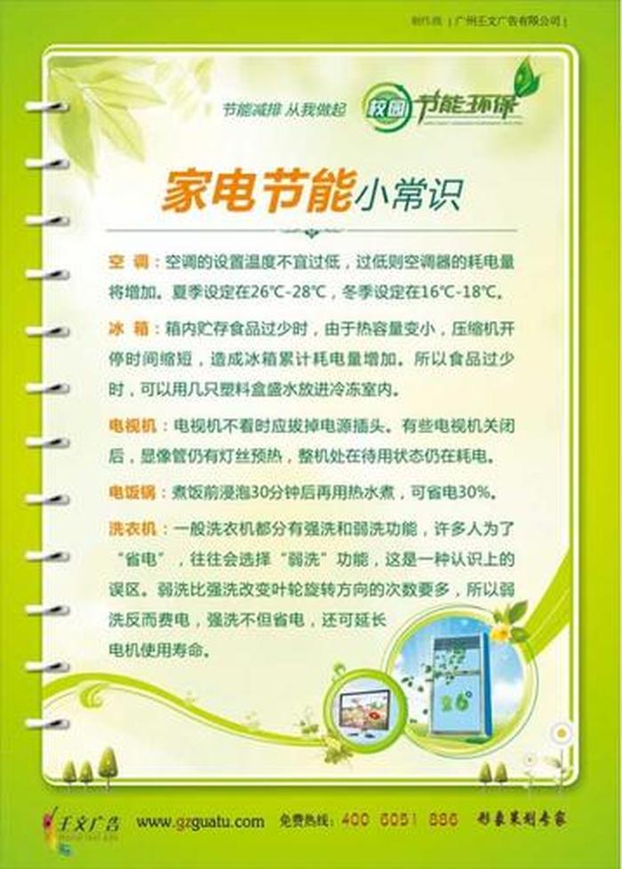 小学生生活常识知识大全 - 小学生节约小妙招大全