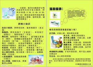 各种常识大全图片；基本常识大全