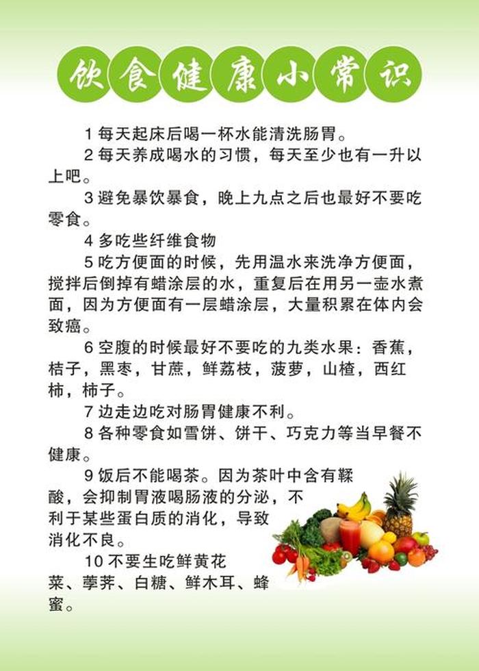 小知识小常识图片大全；小知识图片