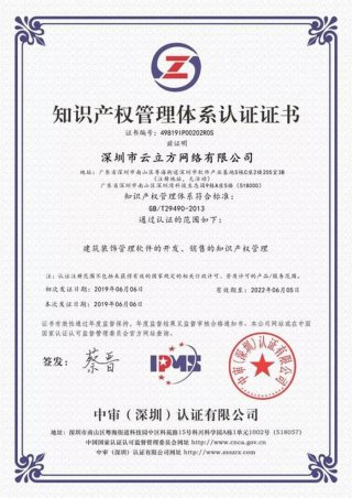 知识产权证书考试、知识产权及答案