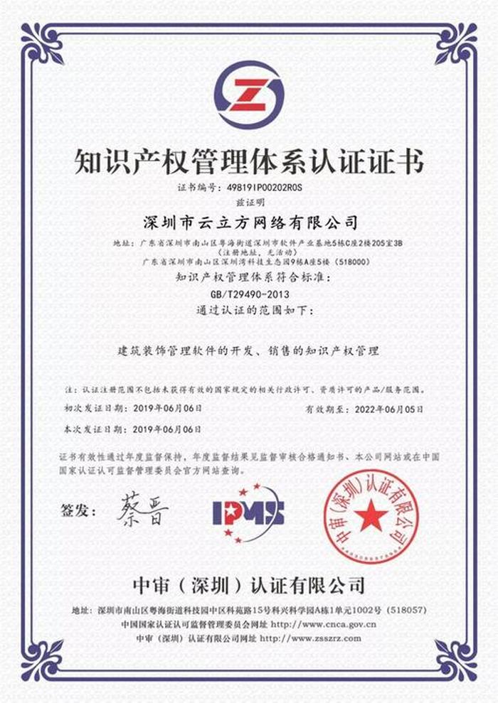 知识产权证书考试、知识产权及答案