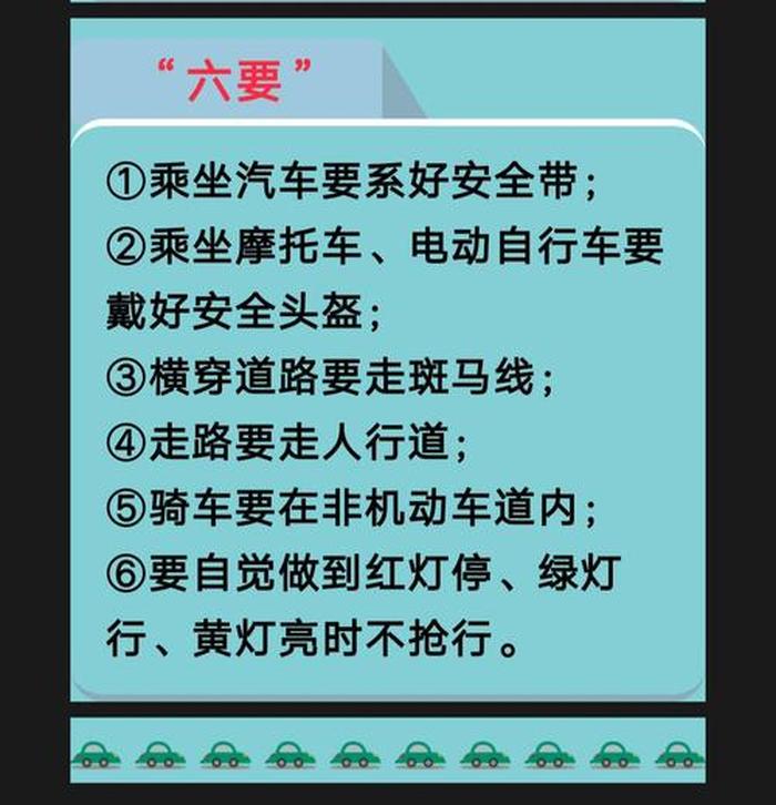 有关于安全的知识、常用安全小常识100条