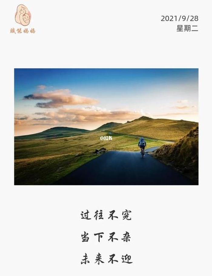 生活每日分享，每天分享生活的感悟