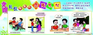 生活礼貌礼仪的基本知识 生活礼仪指导