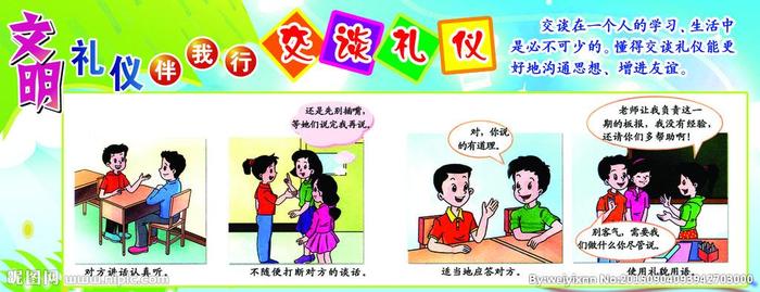 生活礼貌礼仪的基本知识 生活礼仪指导