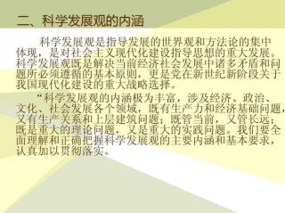 研究关于科学方面的知识，科学研究的显著特点