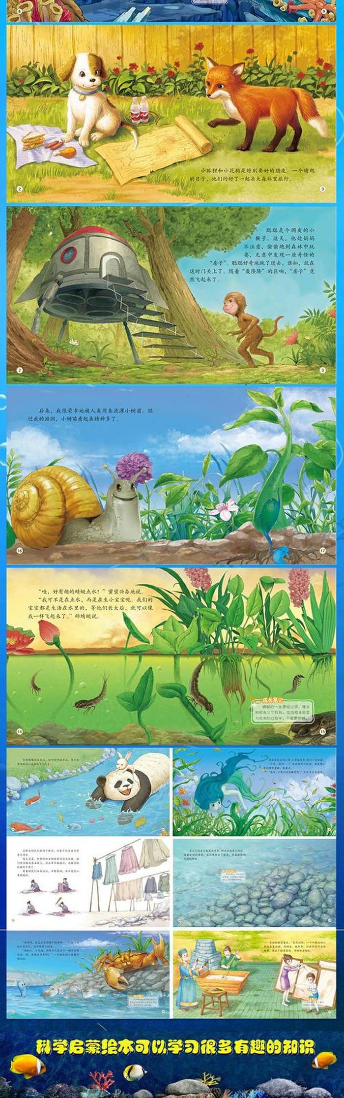 大自然科普知识大全图片 自然科学科普知识