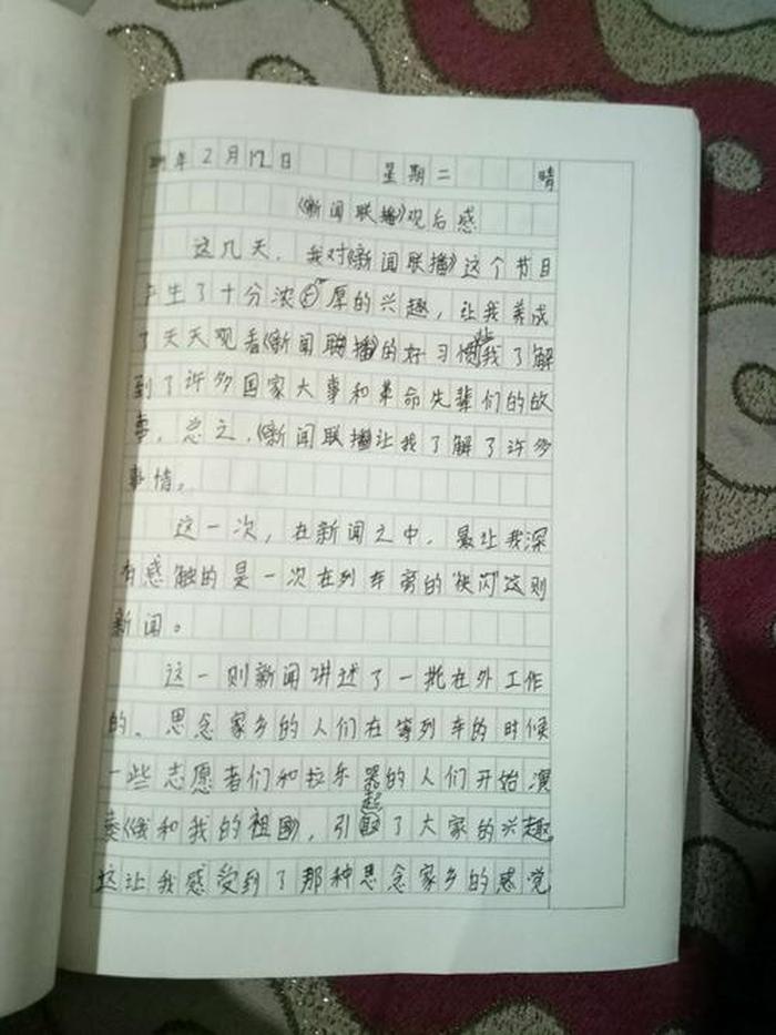 中国文化常识读后感、扫盲读后感