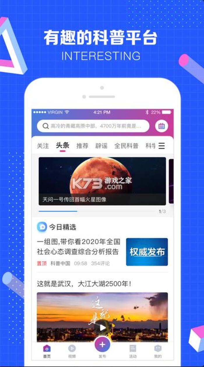 世界百科知识大全app、科普知识app推荐