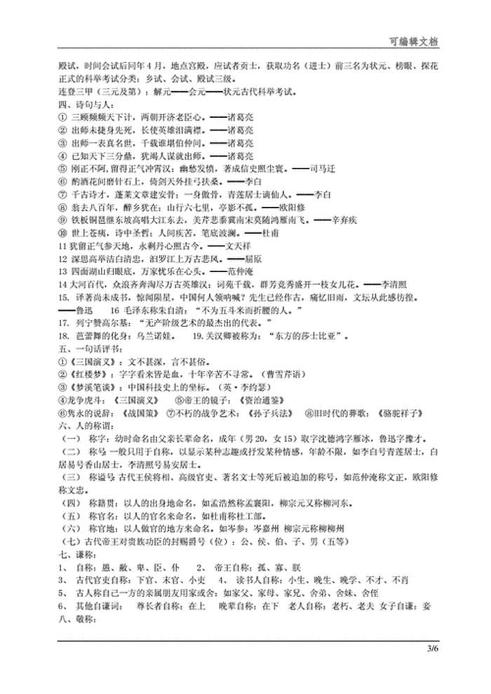 高考必备文学常识100条；高考必考文学常识知识大全