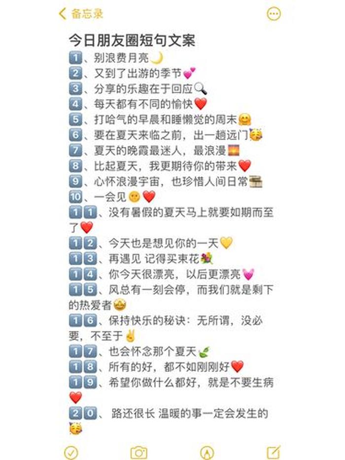 生活日常小常识文案 - 生活小常识短句