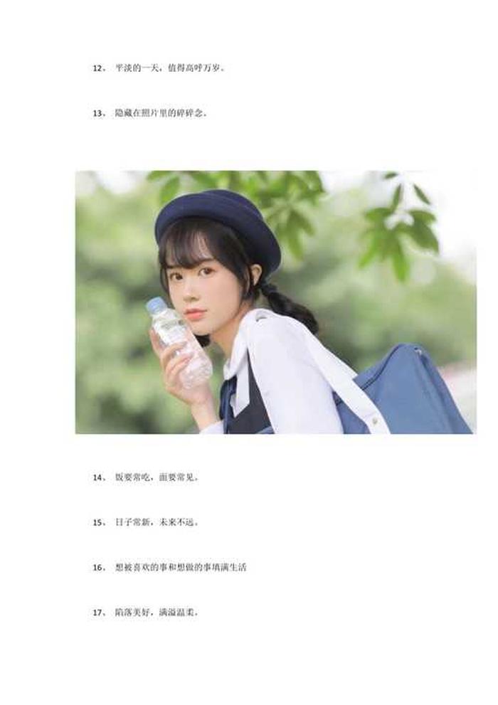 生活日常小常识文案 - 生活小常识短句