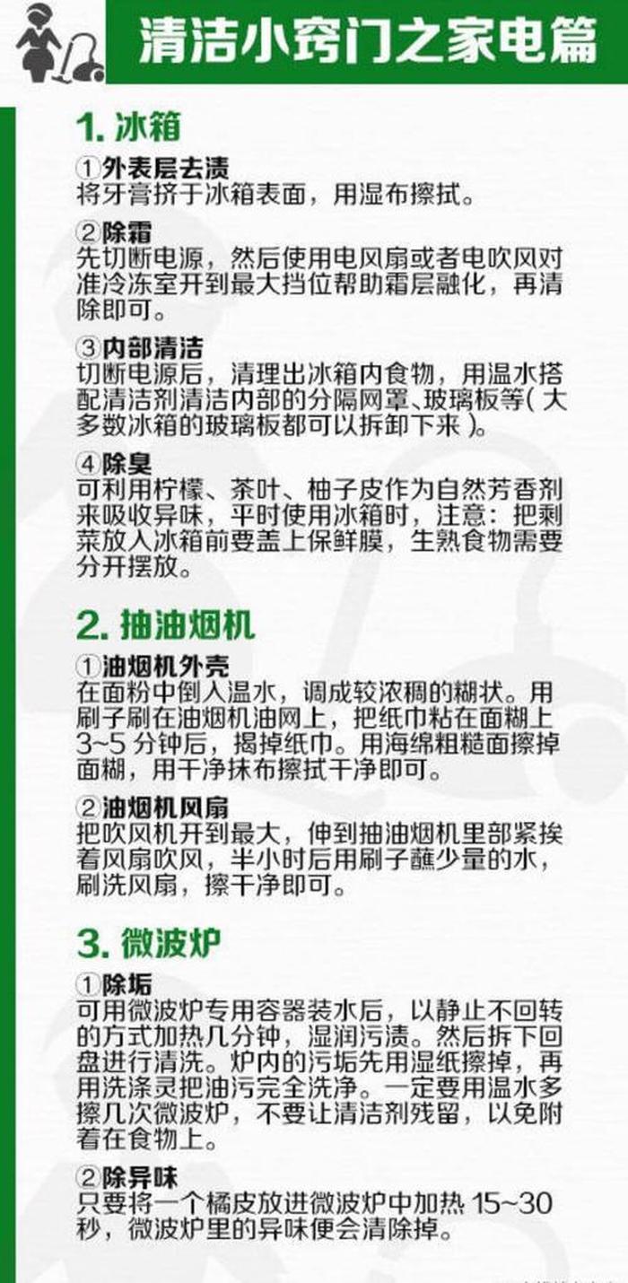 适合分享的生活小常识，日常生活常识题500道