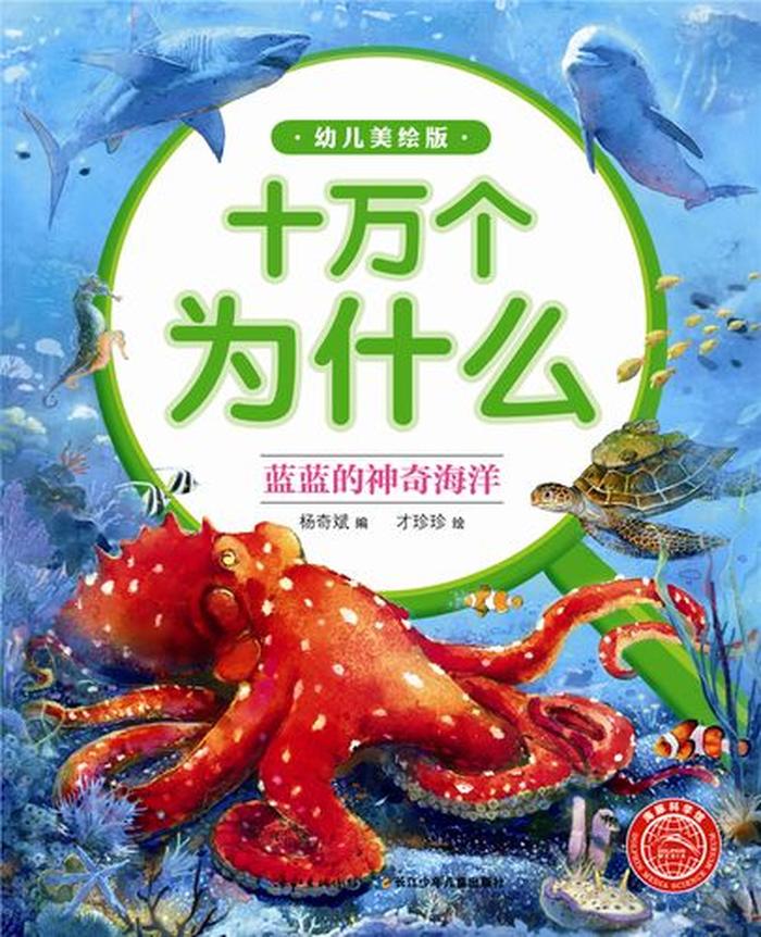 十万个为什么小常识大自然，十万个为什么道理