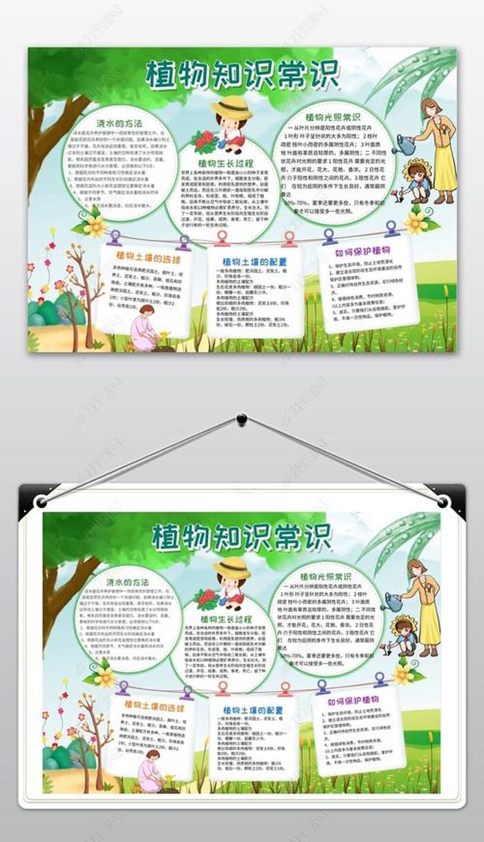 小学生植物科普知识大全；植物小知识简短
