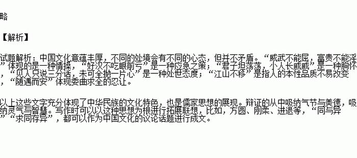 关于中国文化的趣味问题 中国文化有一个很有趣的现象
