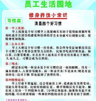 常识100条；一天一个健康小知识