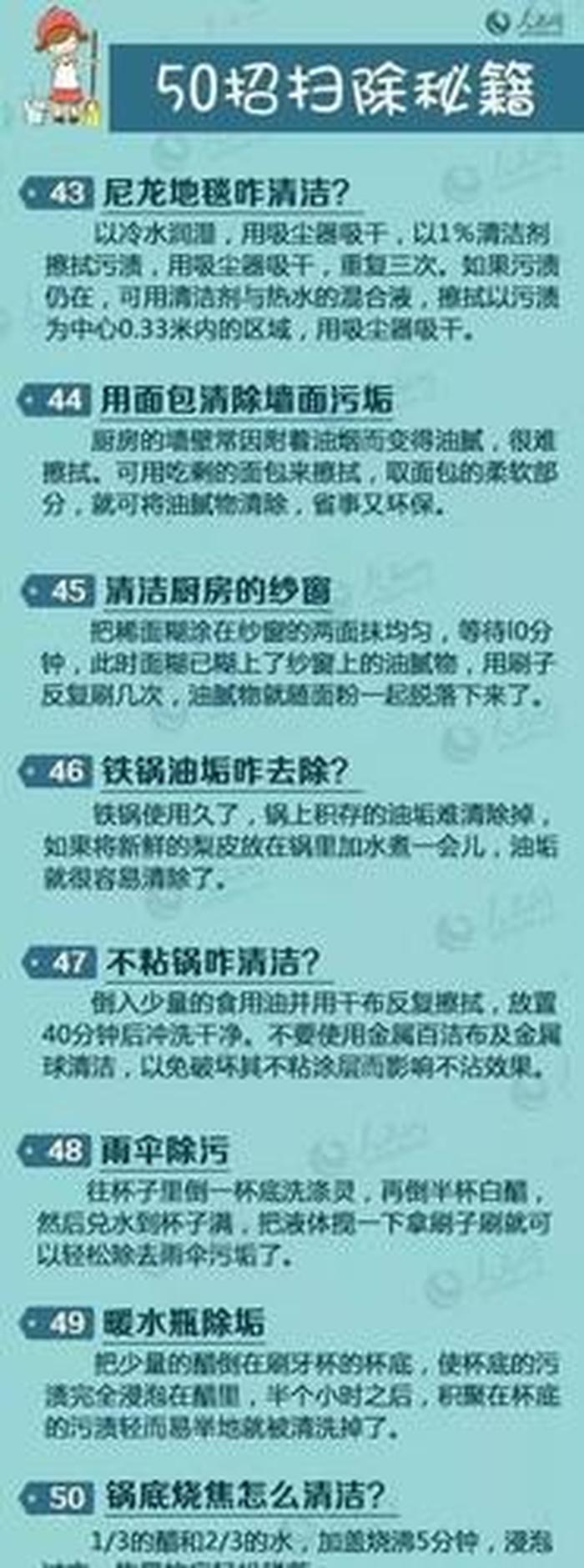 生活必备小常识热门，50条生活小常识 实用值得收藏
