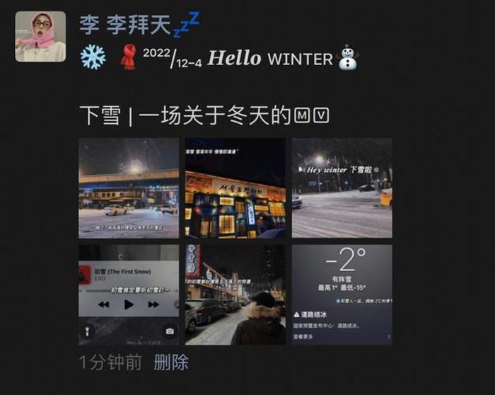 生活冷知识文案冬天；关于下雪的文案