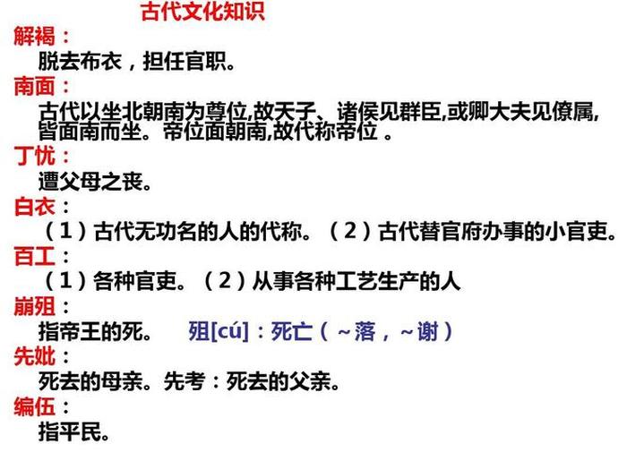 文化知识是什么意思、古代文化常识的分类