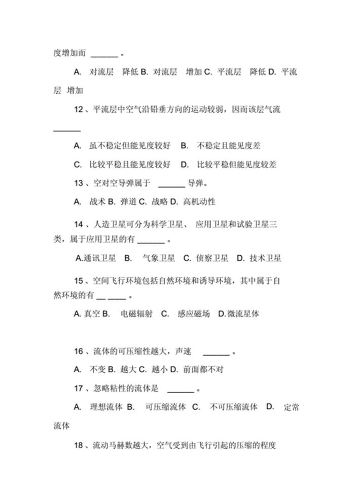 小学生科普小知识大全100；小学生科普知识竞赛题库
