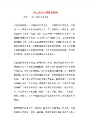 健康科普知识培训总结；健康管理培训心得体会总结