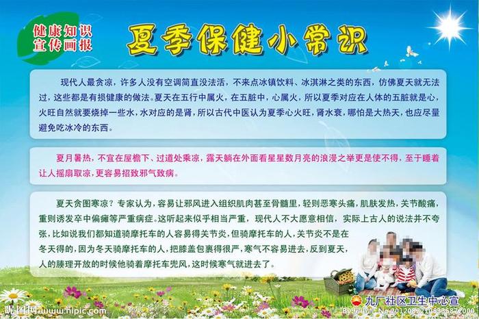 健康小知识内容100字，健康知识内容大全