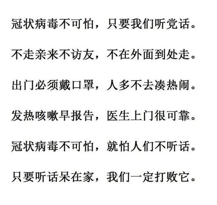 小孩健康小知识口诀大全、儿童健康顺口溜
