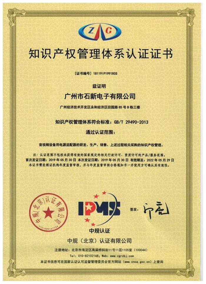 知识产权师含金量如何 - 知识产权体系认证证书