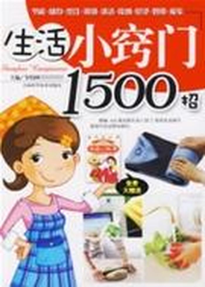 生活小妙招简短视频；简单的生活小妙招