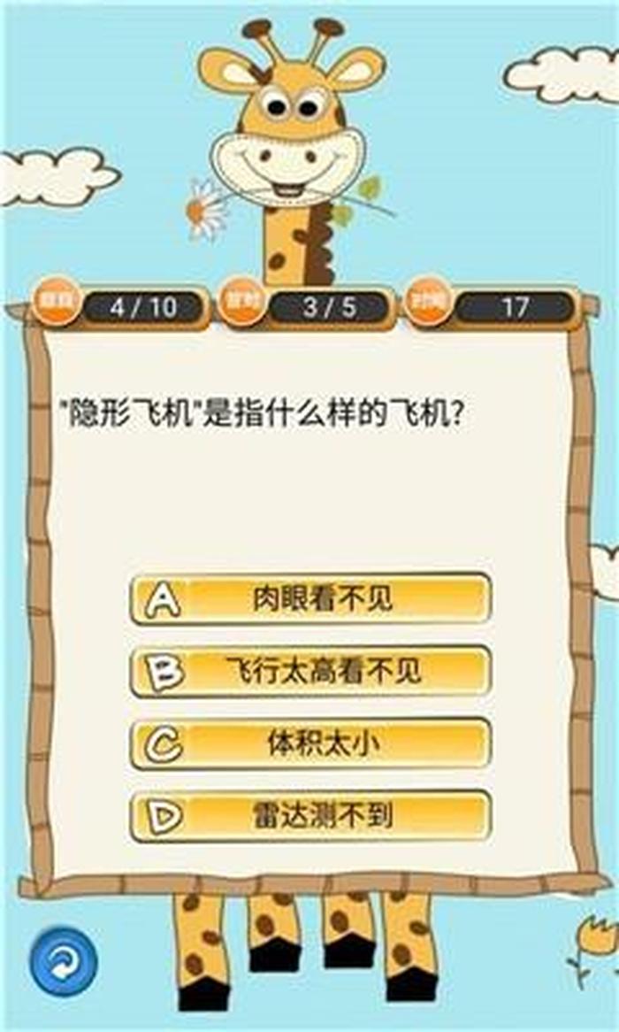 趣味知识问答视频推荐；趣味问答题目大全