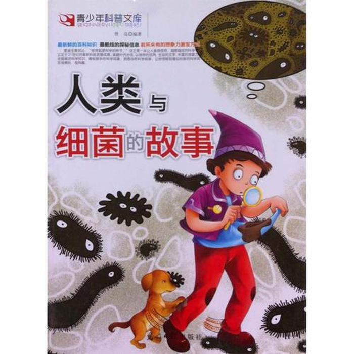 健康小知识简短小故事，科普小故事有哪些