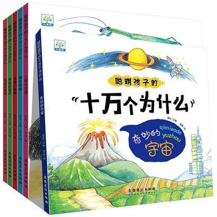 每日小百科，1分钟儿童天文小百科