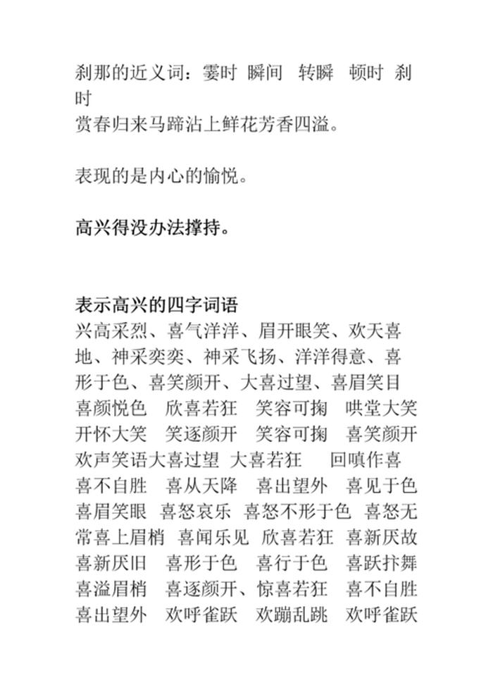 哪个字代表知识；寓意有才华聪慧的字